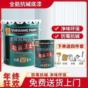 粤港抗碱底漆渗透型内墙底漆乳胶漆打底漆室内装修白色墙面漆底漆