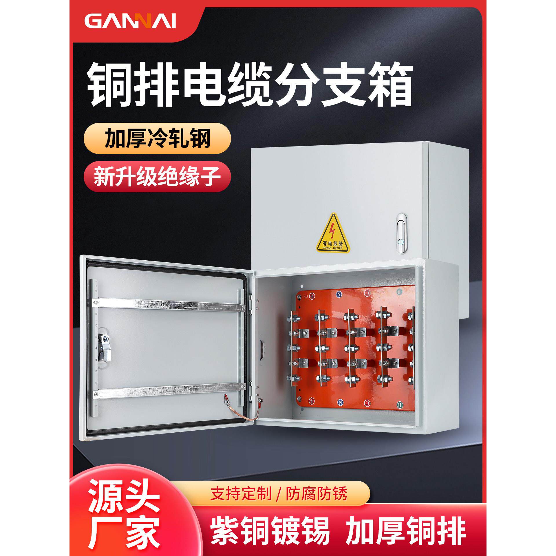 电缆分支箱t -连接转换接线盒矿物电缆分支到t -连接铜盒电缆转移