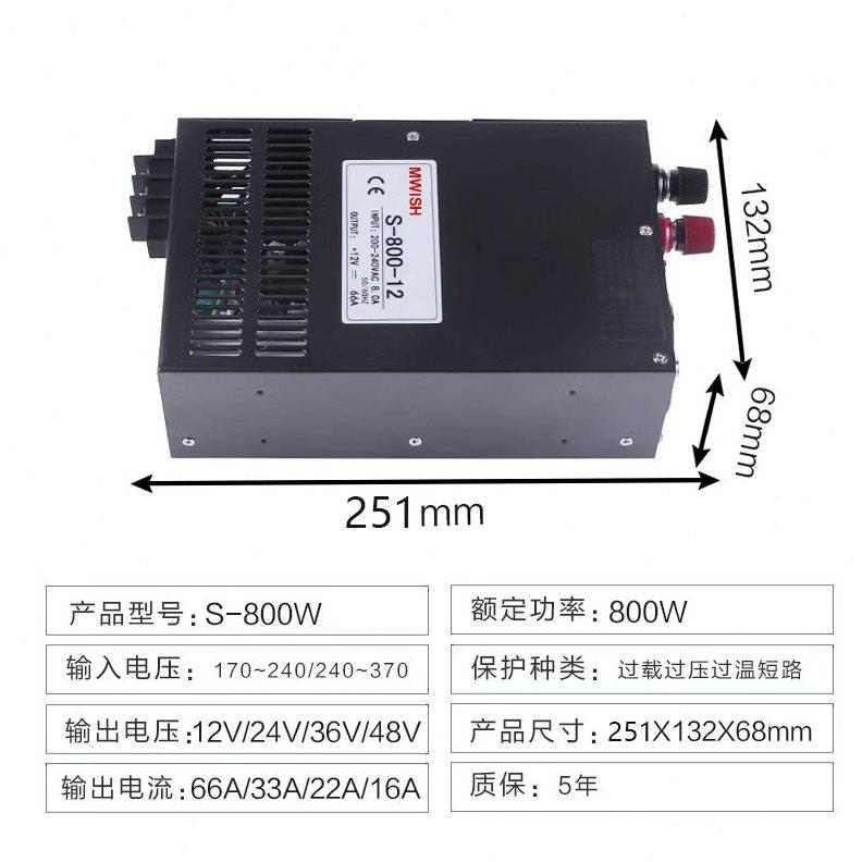 明伟S-800W-24V33A大功率12v66A工业设备直流稳压驱动开关电源36v