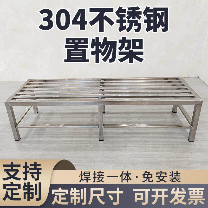 304不锈钢置物架单层鱼缸底座托架免安装防潮地架长方形架子定做