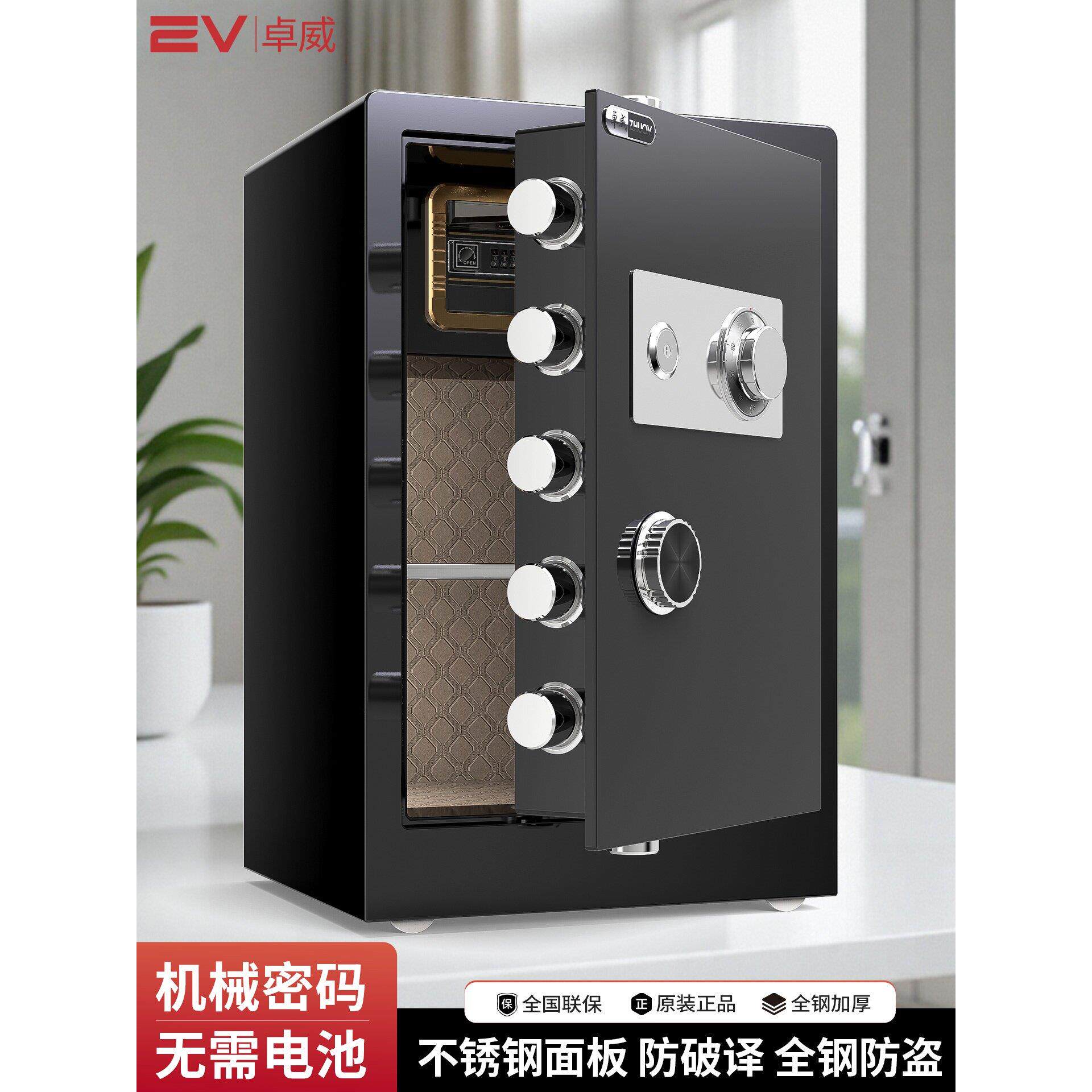 卓威保险柜家用小型40/45/60/70/80cm高机械密码锁老式保险箱全钢