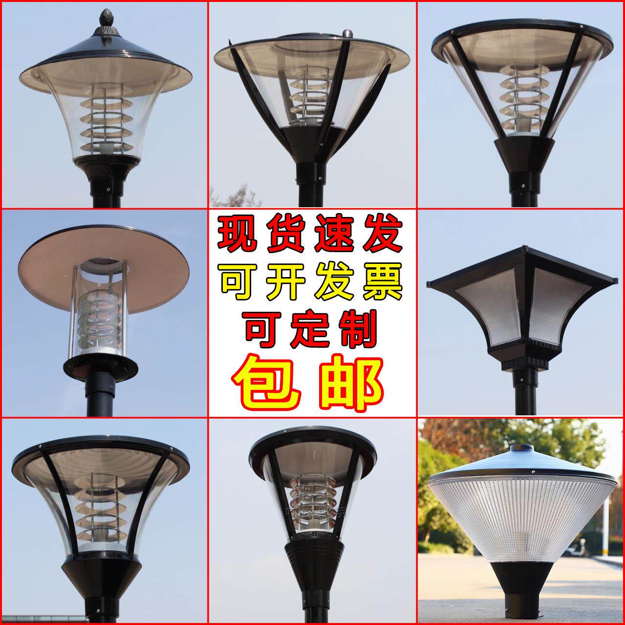 小区路灯3米景观灯草地灯公园学校马路灯罩风景区园林配件庭院灯