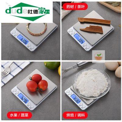 厨房秤中药材家用电子磅烘焙0.001g精确称量器食材秤称珠宝高精密