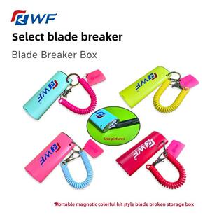 便携刀片折断器高颜值多彩含磁可挂美工刀片收纳盒子汽车贴膜工具