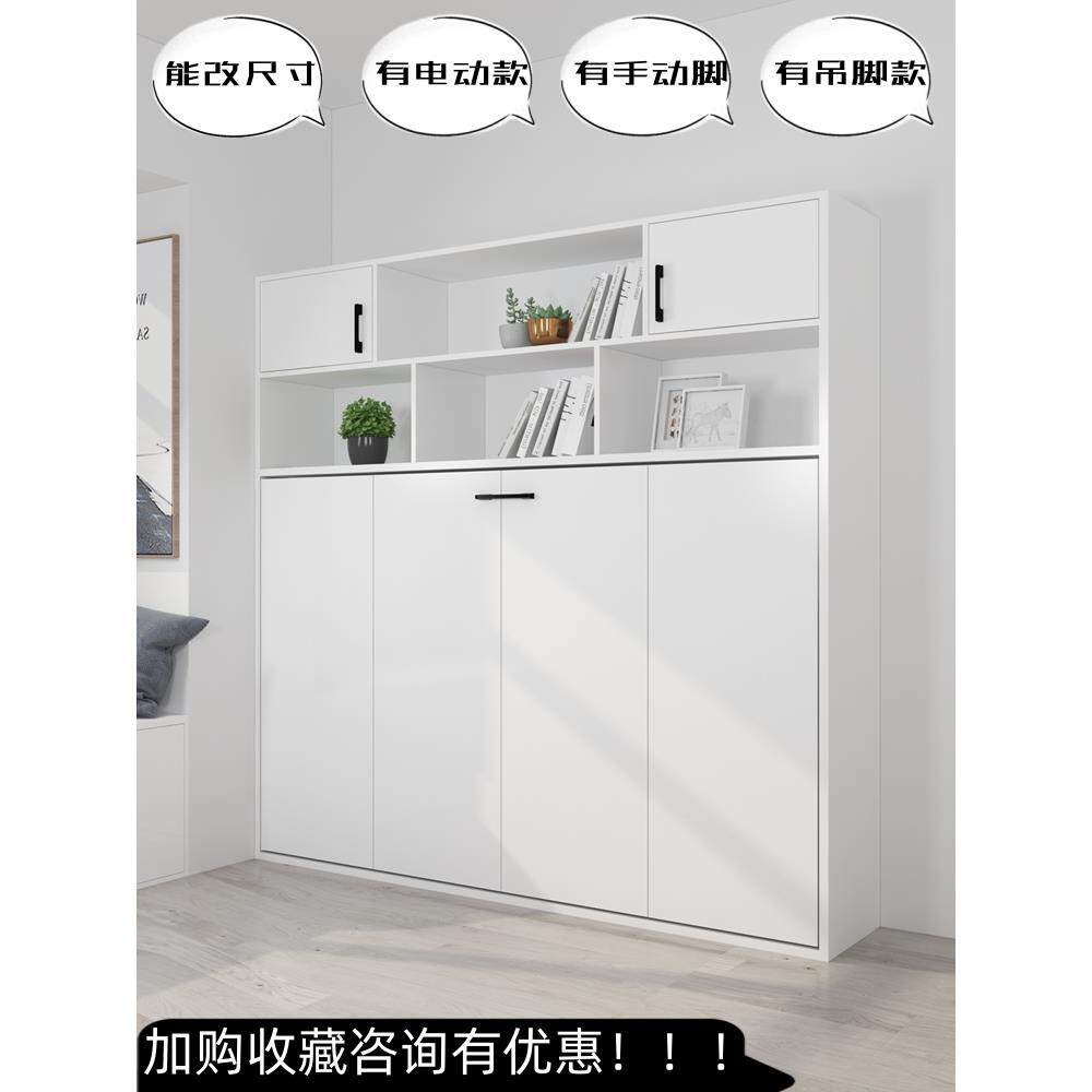 小户型侧翻隐形床定制五金配件多功能书柜电动一体横翻折叠墨菲床