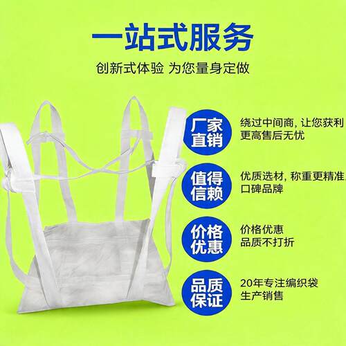 软托盘吨袋吊兜2吨太空袋沙子水泥吊装托盘集装袋吊带加厚吨片1吨