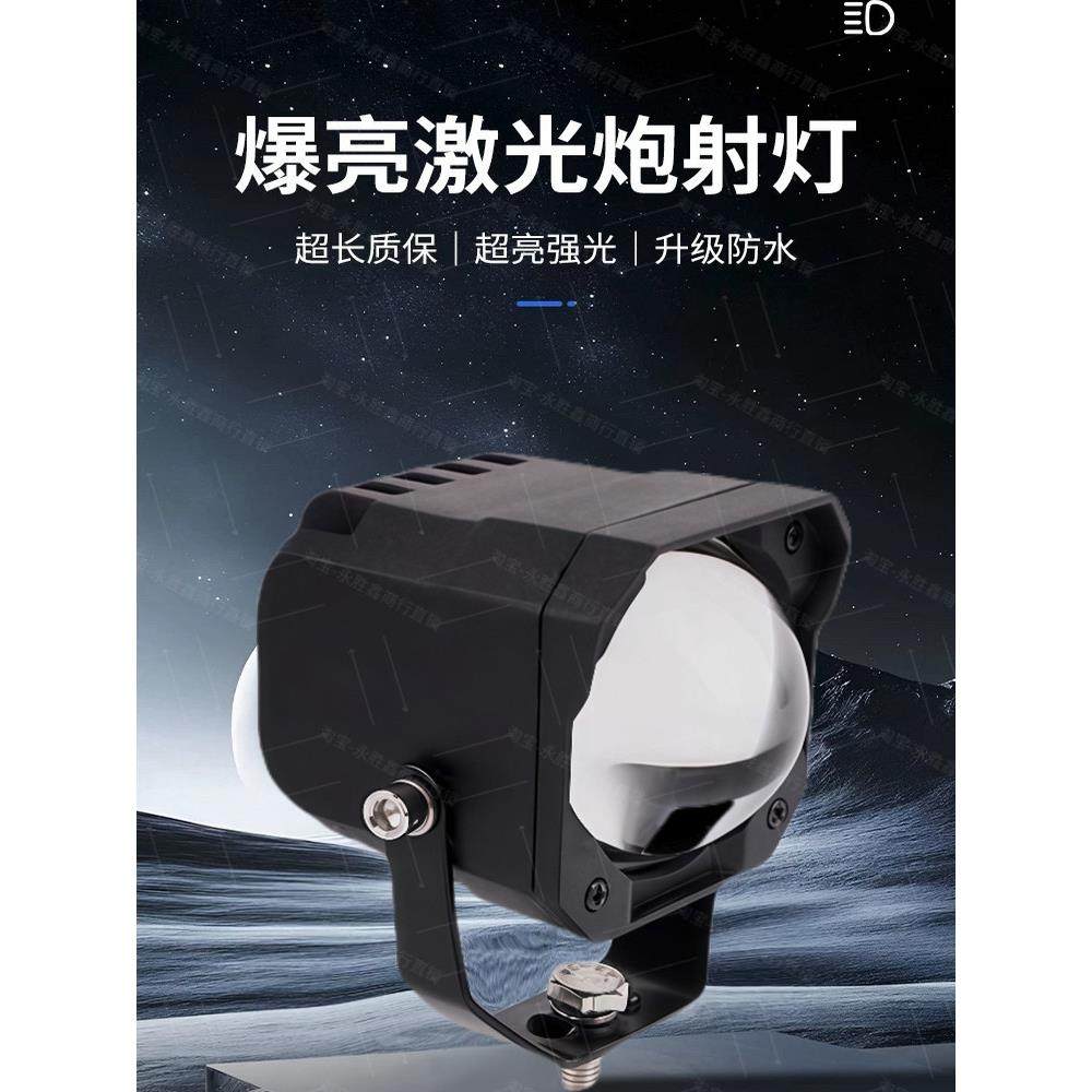 汽车激光射灯大透镜激光炮24伏中网射灯12v越野外置货车led远光炮,汽车零部件/养护/美容/维保,汽车灯泡,淘宝优惠券,粉丝福利购,淘宝优惠卷