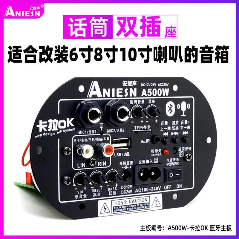 大功率车载蓝牙功放板低音炮家庭音响主板双话筒功能低音炮改装