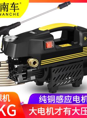 指南车S2金刚洗车机家用220v全铜感应洗车高压洗车水泵汽车清洗机