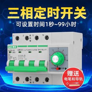 三相旋钮定时开关定时器380V倒计时自动断电水泵电动机时间控制器