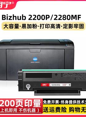 适用柯尼卡美能达2200P 2280MF打印机硒鼓 IUP-P101墨粉盒 碳粉盒