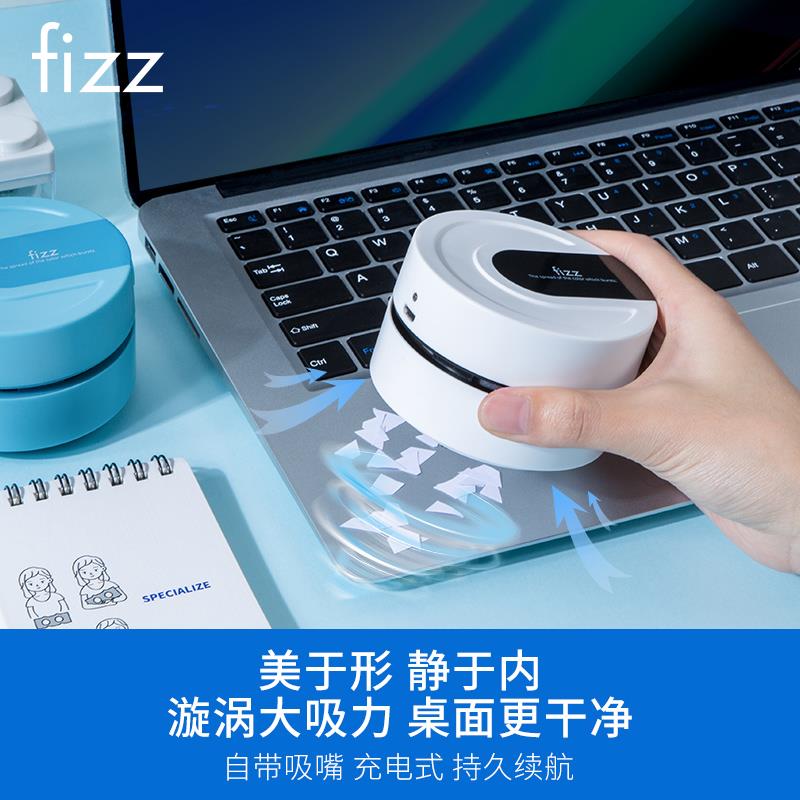 fizz飞兹桌面吸尘器清洁器大吸力充电日系ins风迷你桌上学生自动