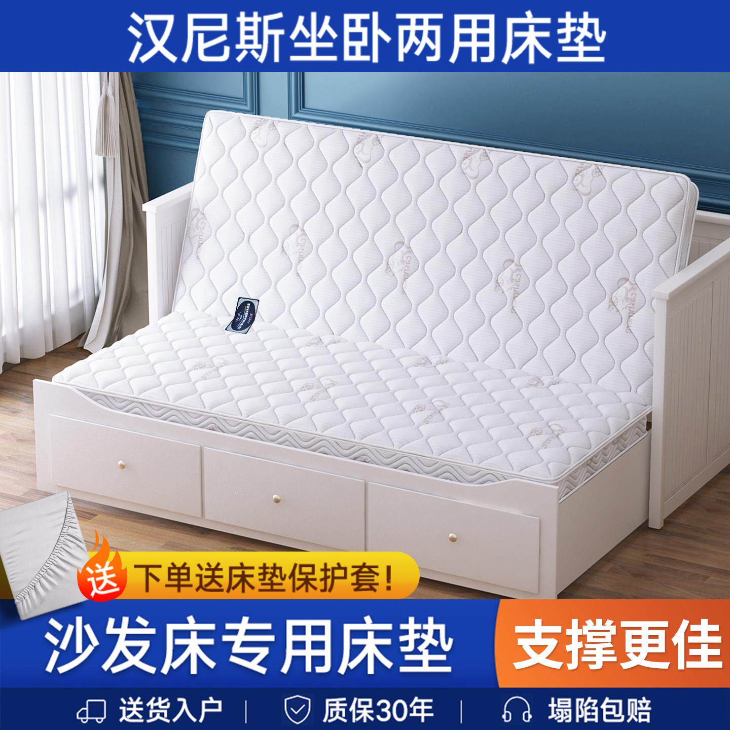 适用汉尼斯床垫坐卧两用百灵80x200cm折叠沙发椰棕垫费斯多1.6米