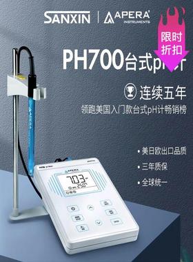 上海三鑫Ph700/850/910便携式Ph计实验室台式酸度计Ph值检测器