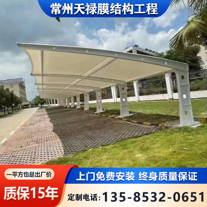 膜结构汽车停车棚雨棚常州小区自行车棚张拉膜遮阳篷轿车电动车棚