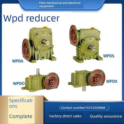蜗轮减速器Wpds/Wpda/Wpdo/Wpdx 50 60 70 80 100 120等