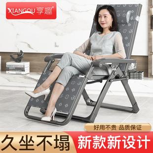 躺椅阳台家用休闲晒太阳办公室午休折叠午睡椅子懒人靠背靠椅 新款