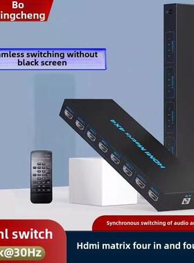 hdmi矩阵4进4出视频矩阵无缝切换器电脑分配切换器支持交叉4K30hz