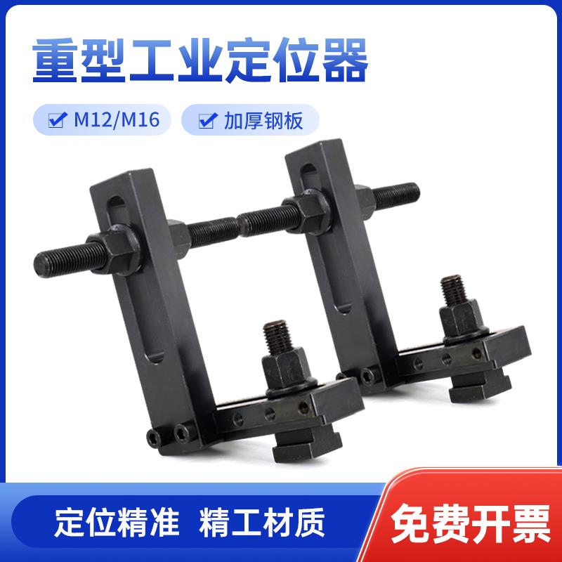 重型铣床工件定位器加工中心快速定位夹具数控机床可调式夹具配件