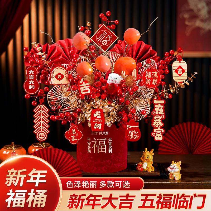 2026乔迁之喜装饰发财树年宵花福桶喜庆氛围客厅摆件成品新年礼物