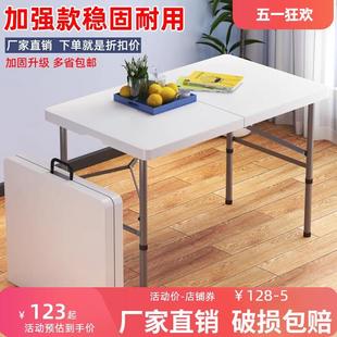 地摊摆摊夜市家用简易长方形学习塑料小餐桌椅 折叠桌子户外便携式