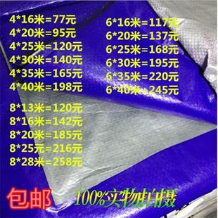 包邮加厚货车防雨布防水防晒篷布彩条布塑料布蓝灰苫布遮雨棚布
