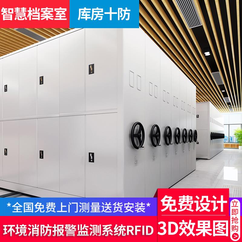 湖南智能密集柜图书配电橱式推拉手摇式档案架移动档案柜凭证柜
