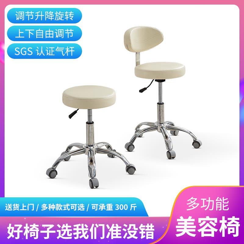 美容凳椅子圆凳滑轮实验室凳大工椅美发理发店升降马鞍美容院专用