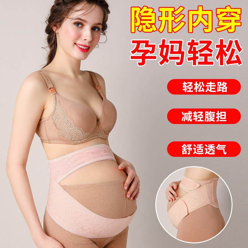 托腹带孕妇专用隐形孕中期孕晚期怀孕肚子拖腹带护腰大码孕妈妈用