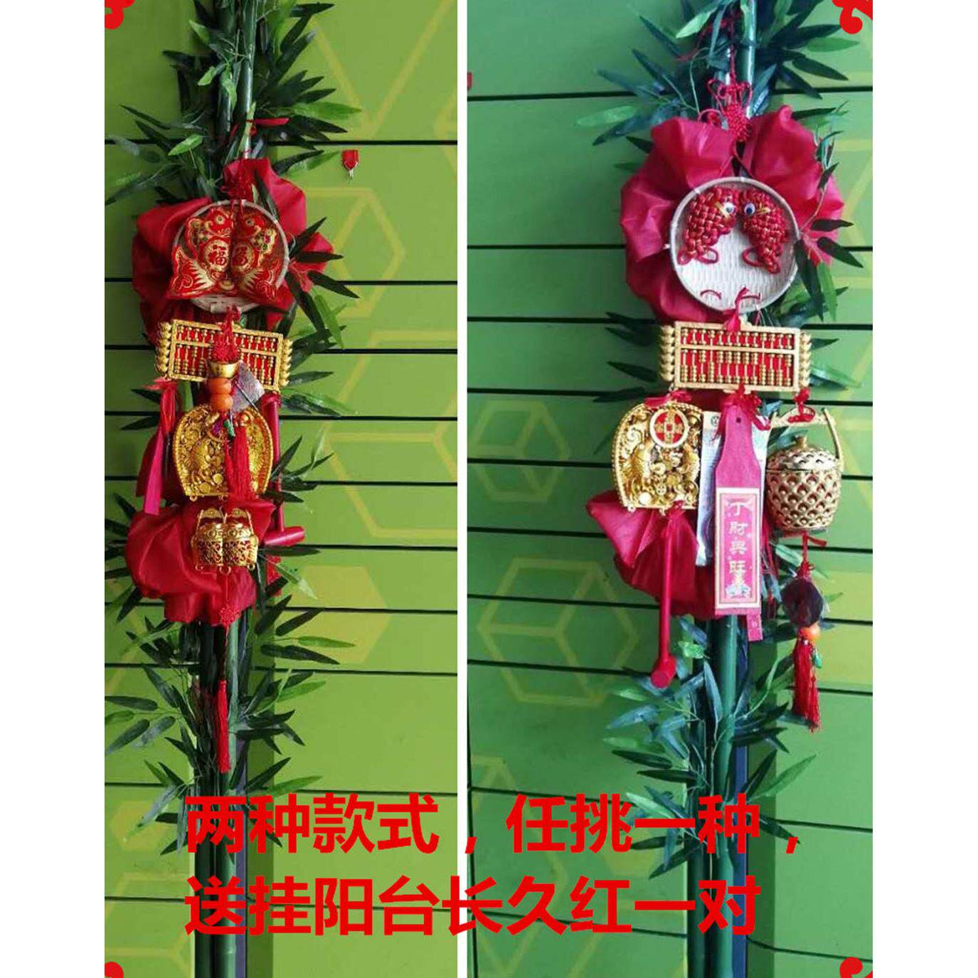 温州搬家习俗 新房新家乔迁红花竹入宅竹竿 红绸花竹子新居装饰竹
