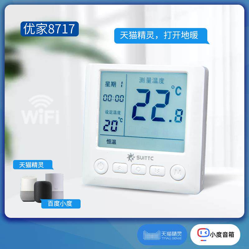 电地暖温控开关碳纤维电热画炕电热幕碳晶板墙暖WIFE调温度控制器