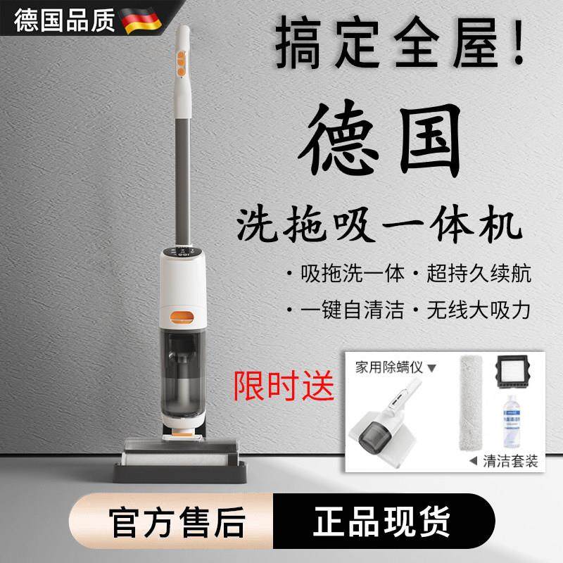 德国洗地机扫地吸拖洗一体机器人拖地三合一无线吸尘自动清洗扫地