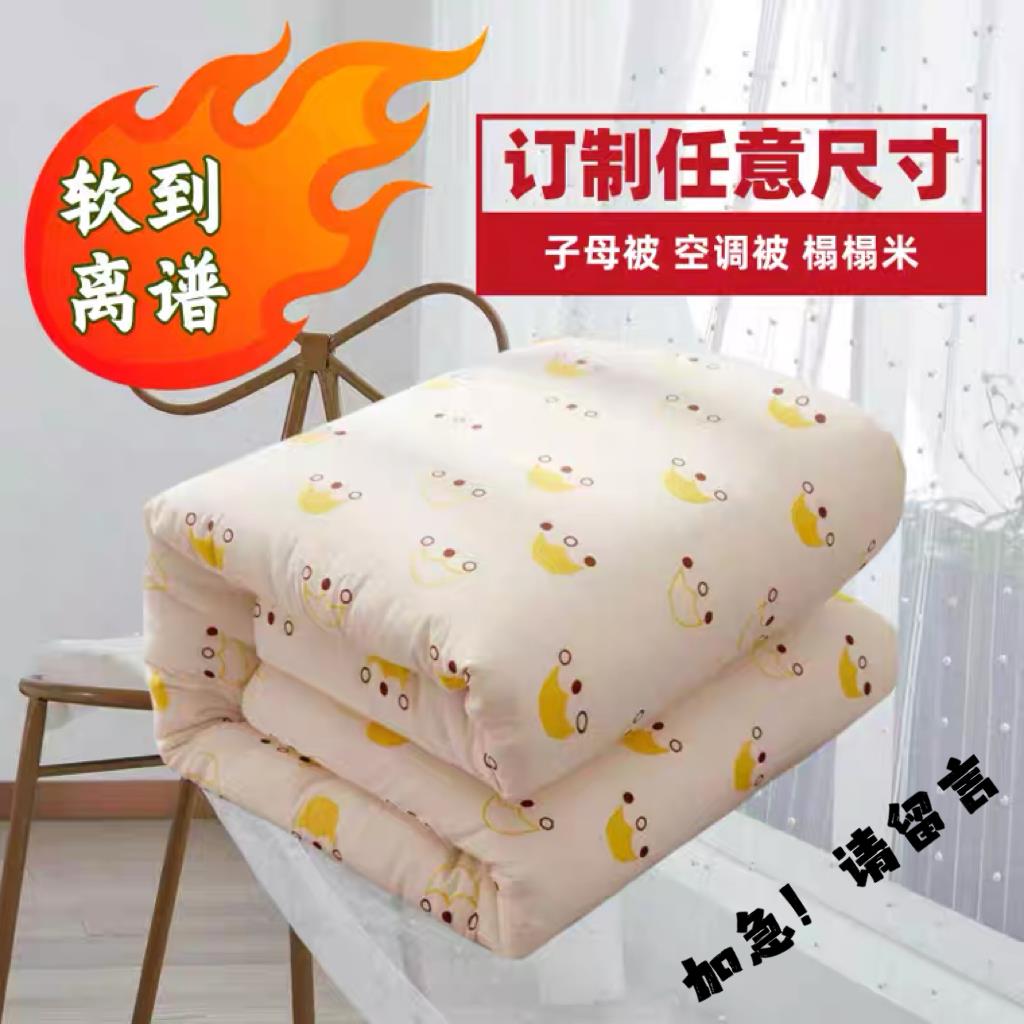 订制可机洗大尺寸春秋夏凉大豆纤维加长加宽大高个四季通用被芯