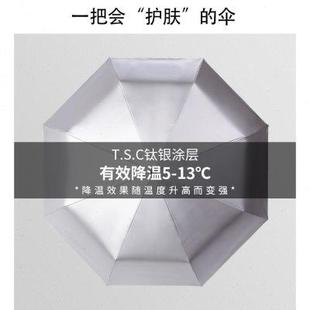 专业防晒防紫外线太阳伞小巧便携遮阳伞五折折叠雨伞女迷你胶囊伞