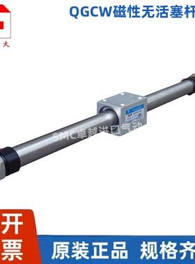 原装肇庆方大磁性无活塞杆气缸QGCW-SD20 25X100X200X300X400X500