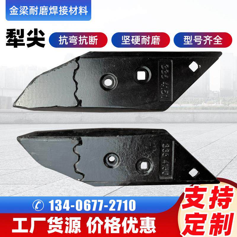 耐磨犁尖犁铧尖325/425/525/327/427/527液压翻转梨尖农机配件