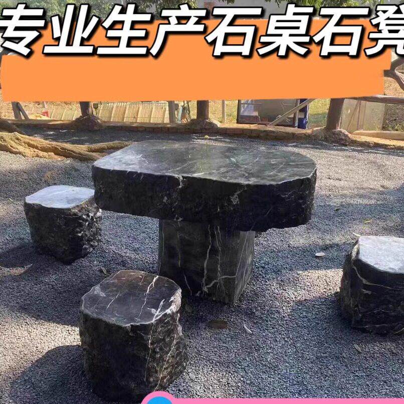 天然黑山石原石异型加工 石桌石凳一套户外支持尺寸定制