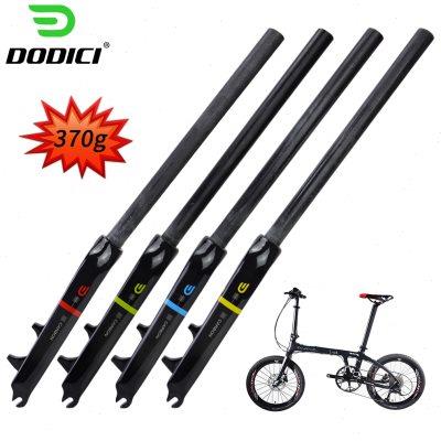 DODICI碳纤维碟刹折叠自行车前叉14 16 18 20寸451轮组前叉轻量化
