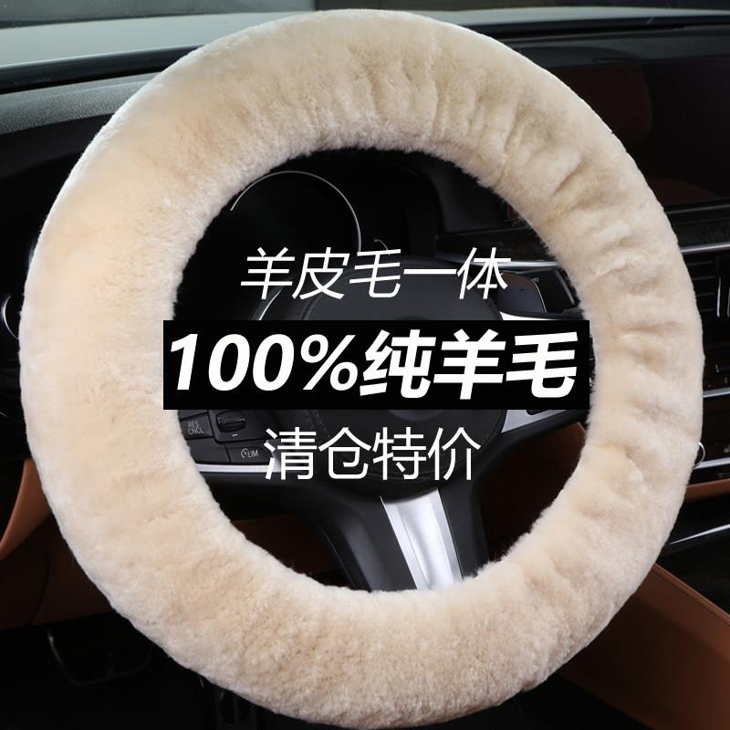 清仓冬季澳洲纯羊毛汽车方向盘套短毛绒防滑男女保暖皮毛一体把套