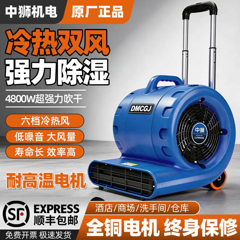 吹地机地面吹干机商用大功率家用化妆室厕所地面吹风机强风吹干..