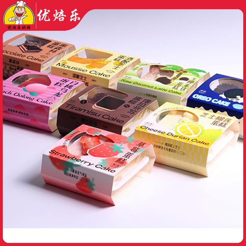 椰拿铁黑森林草莓奥利奥提拉米苏榴莲芝士西点烘焙甜点打包蛋糕盒