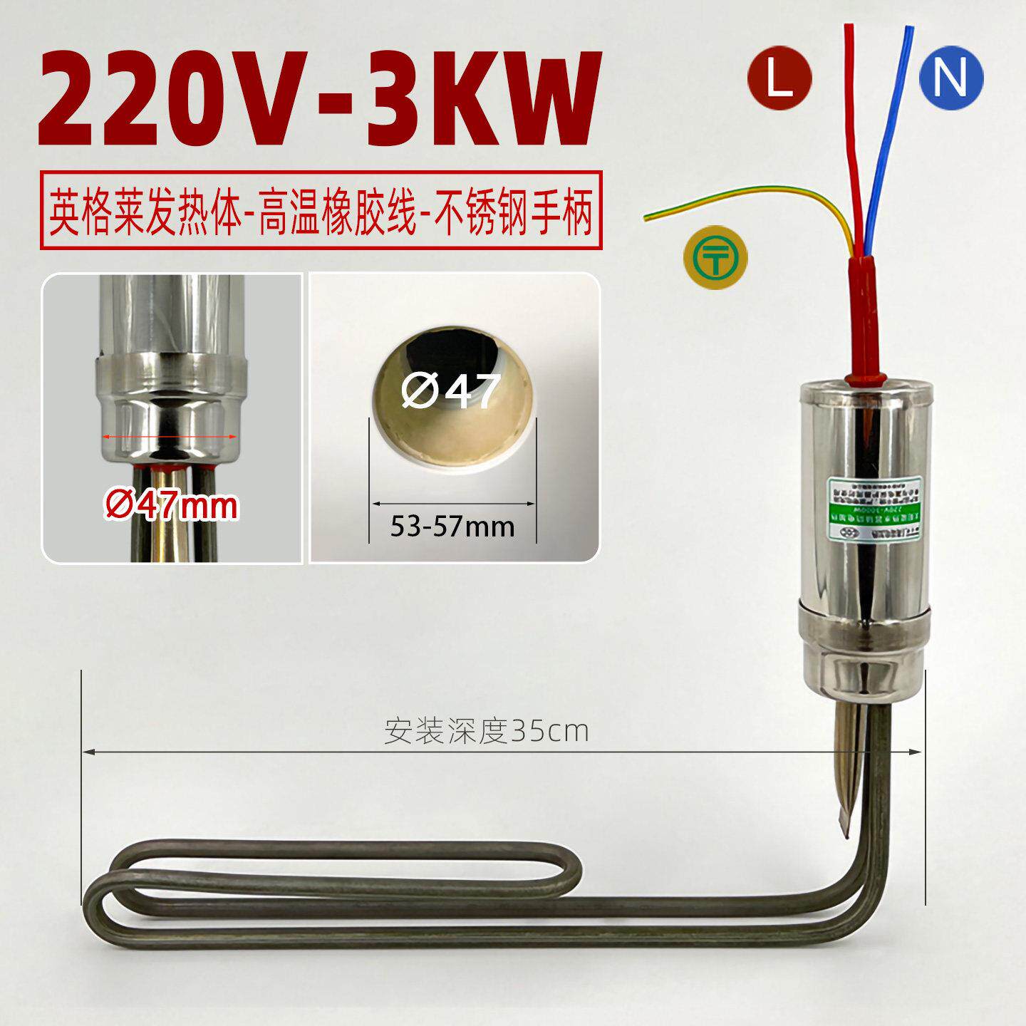 太阳能热水器220V 3KW底部47电加热加热棒大功率发热管配件英格莱