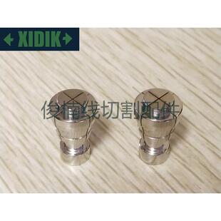 穿孔机不锈钢夹头 沙迪克 苏三光打孔机夹头 夹心 0.3-3.0 现货