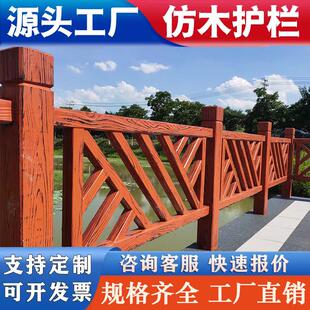 公园景区水泥仿木护栏c木纹栏杆户外河堤桥梁仿树藤防护围栏定制