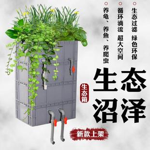 鱼缸过滤器鱼池沼泽过滤箱鱼植共生系统乌龟水循环生态滴流盒自制