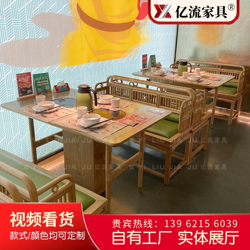 商用实木新中式大理石无烟电磁炉火锅桌无烟净化设备桌椅卡座组合