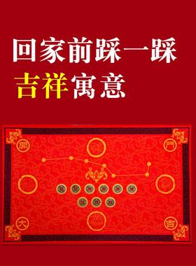 五帝钱地毯门垫六帝钱入户门玄关防滑七星脚垫2025年新春过年装饰