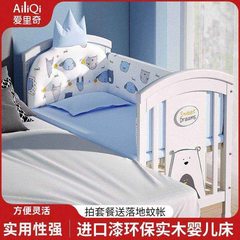 爱里奇婴儿床实木欧式可移动宝宝bb新生儿多功能摇篮儿童拼接大床