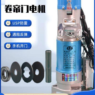 卷帘门电机卷闸门电动机全套车库门自动门开门机马达遥控配件通用