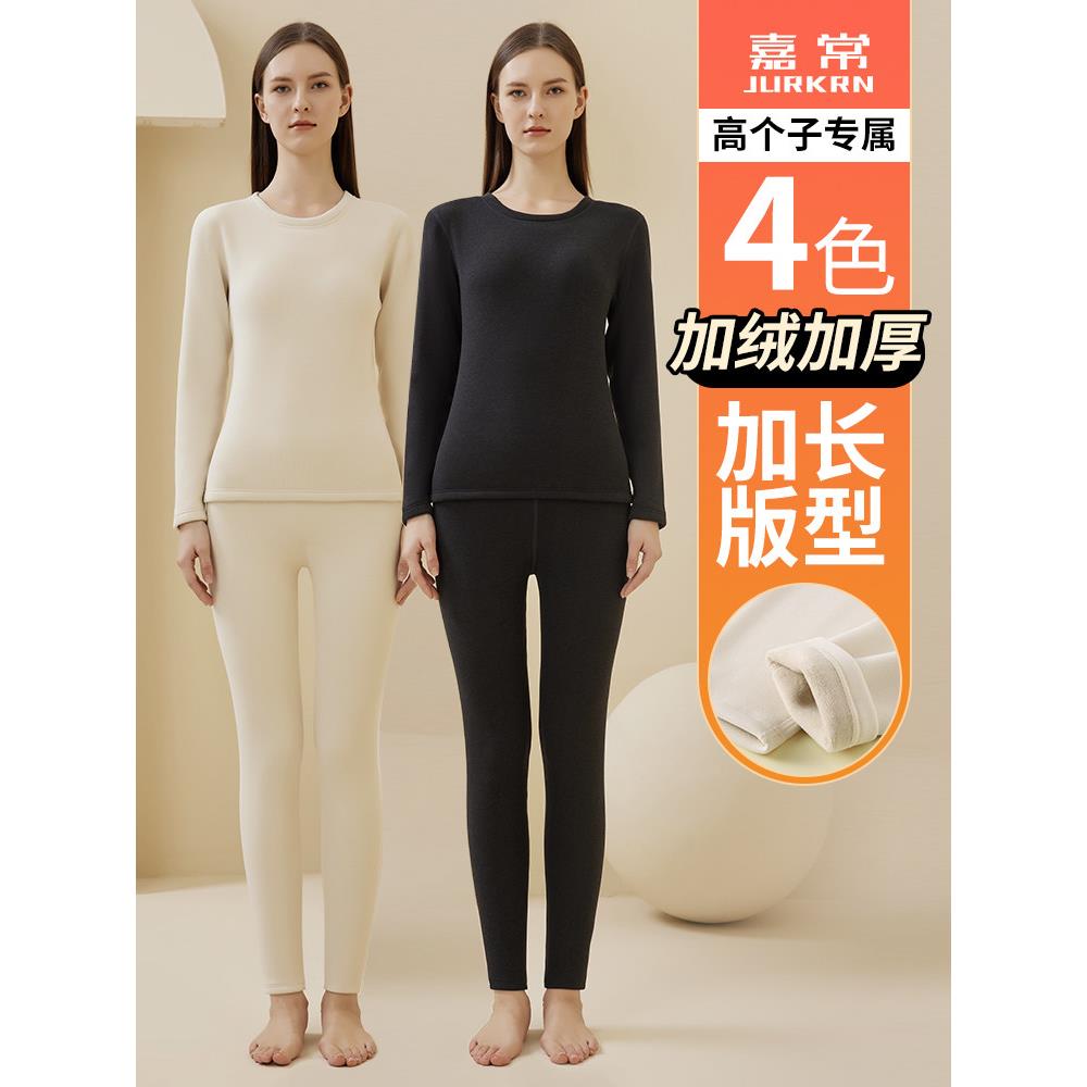 加长版秋衣秋裤女高个子青少年高中生加绒加厚款德绒保暖内衣套装